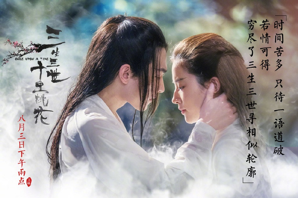 經典陸劇翻拍成電影卻搞砸1：《三生三世十里桃花》