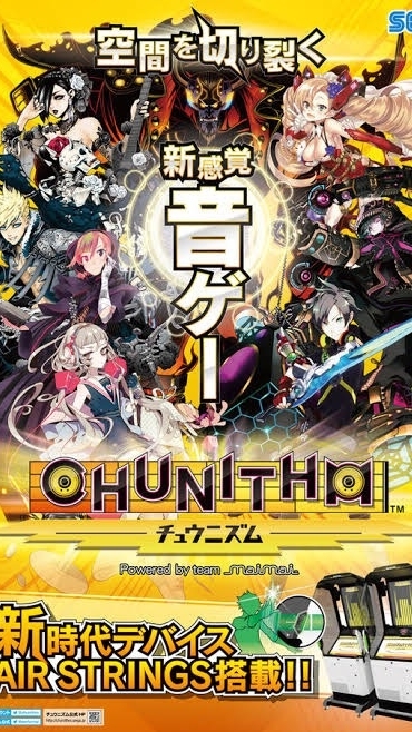 初心者チュウニズマーたちの集い