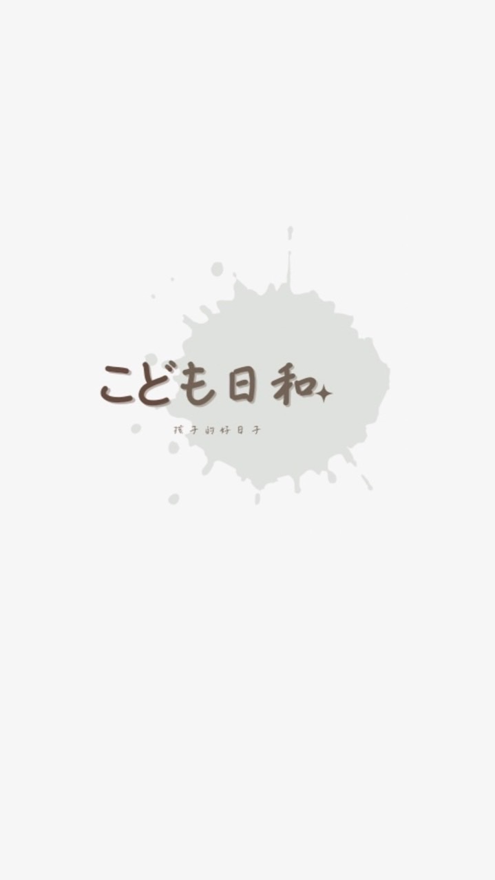 こども日和（kodomobiyori)童裝