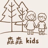 森森kids｜童裝 母嬰用品 兒童玩具
