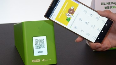 Line Pay mini 登台！店家加入收款機，顧客付費更容易