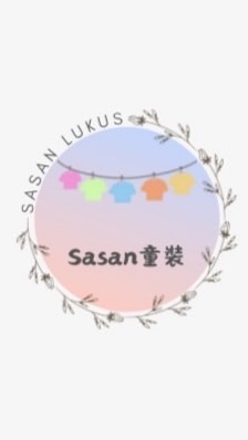 SASAN•童裝