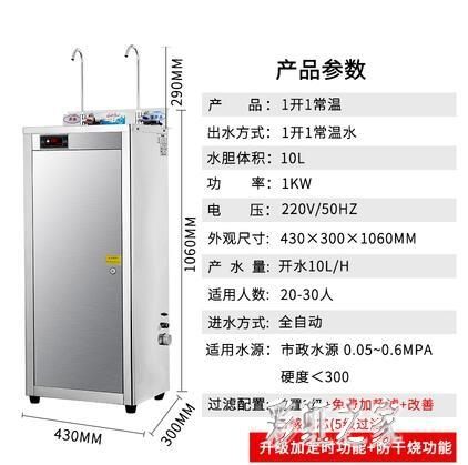 商用凈水器 220v立式大型直飲水機單位工廠學校開水器加熱過濾一體溫熱 BT9410【彩虹之家】