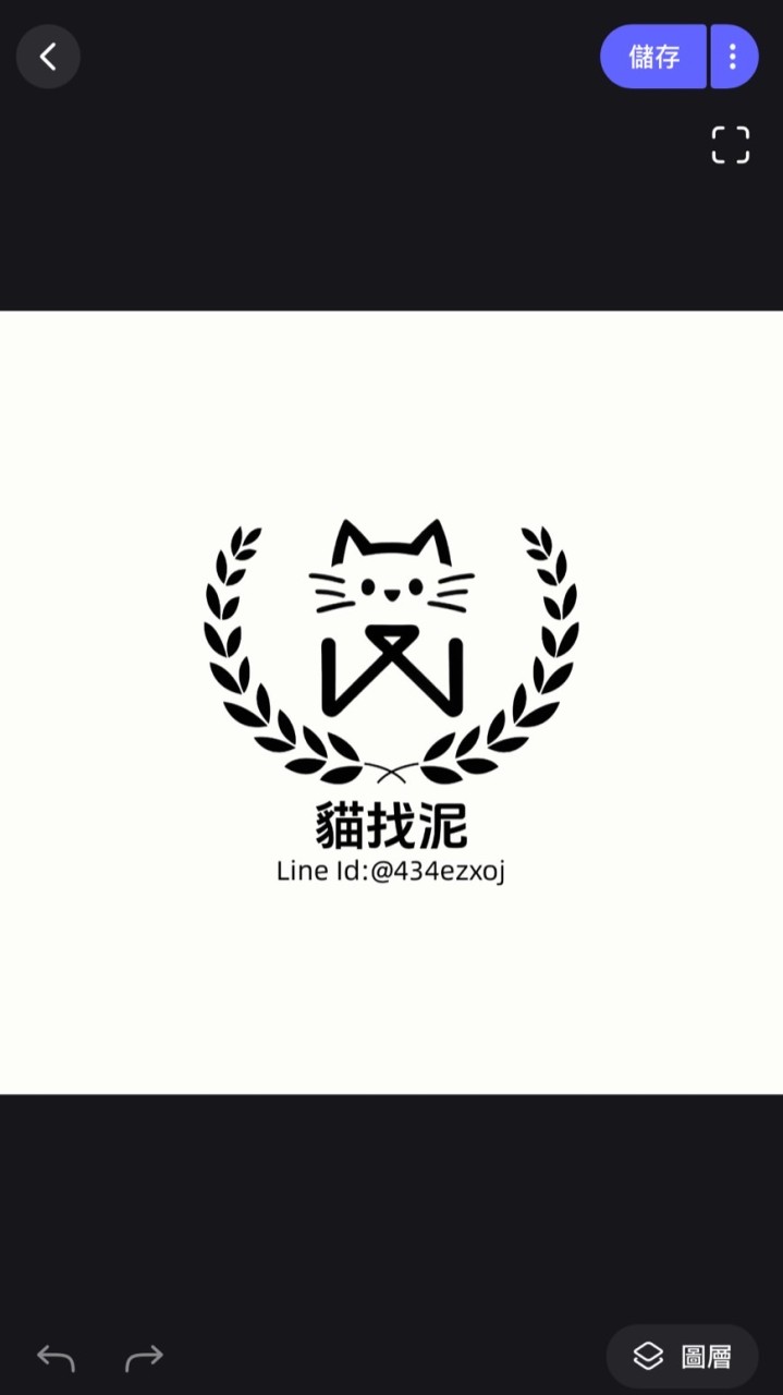 貓找泥