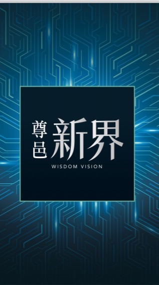 尊邑新界住戶群