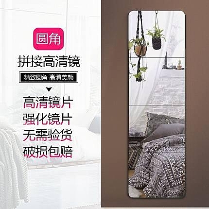 全身鏡 鏡子貼墻自粘拼接穿衣鏡粘貼宿舍組合試衣鏡長壁掛貼全身鏡落地鏡【快速出貨】