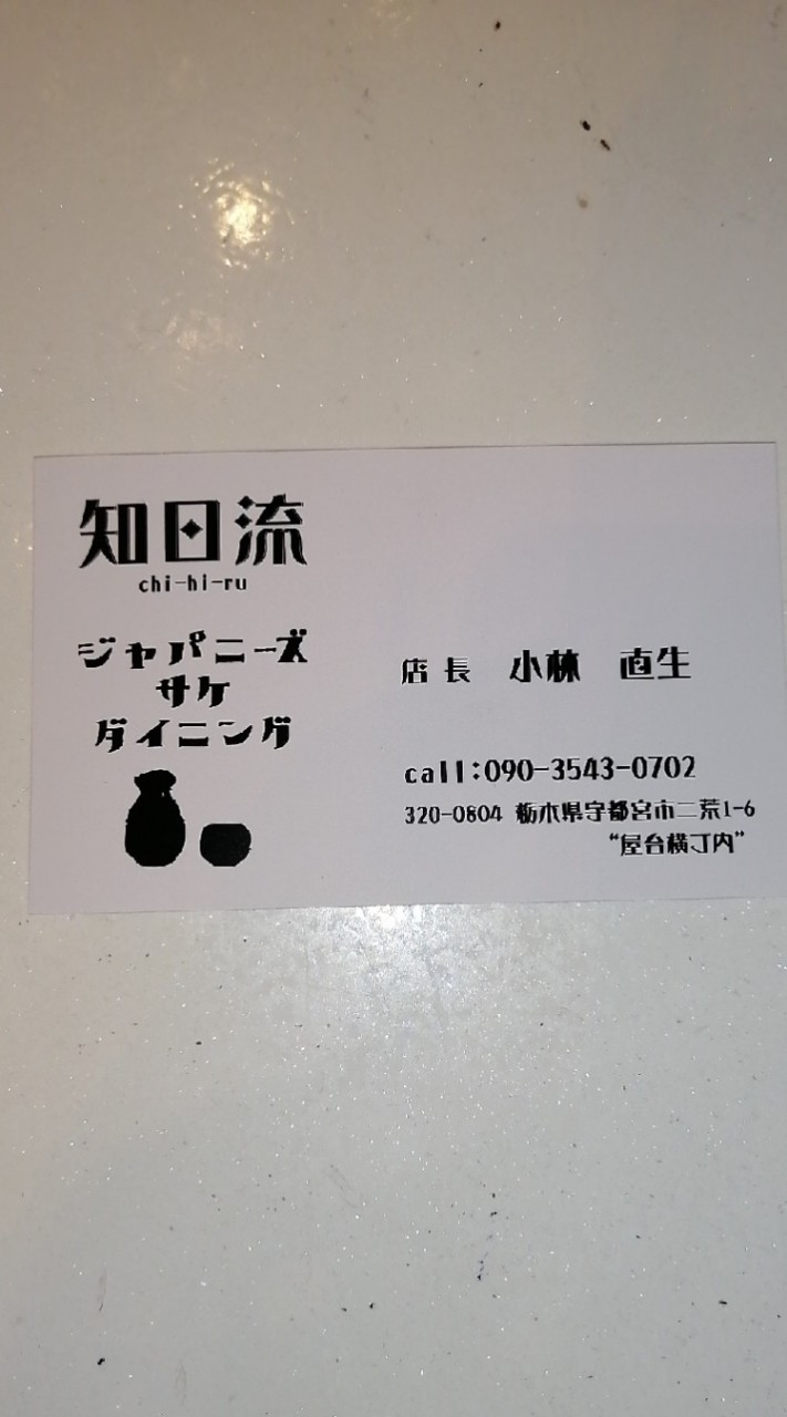 ちひる。