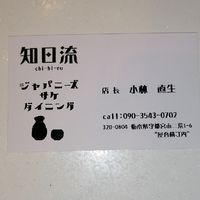ちひる。