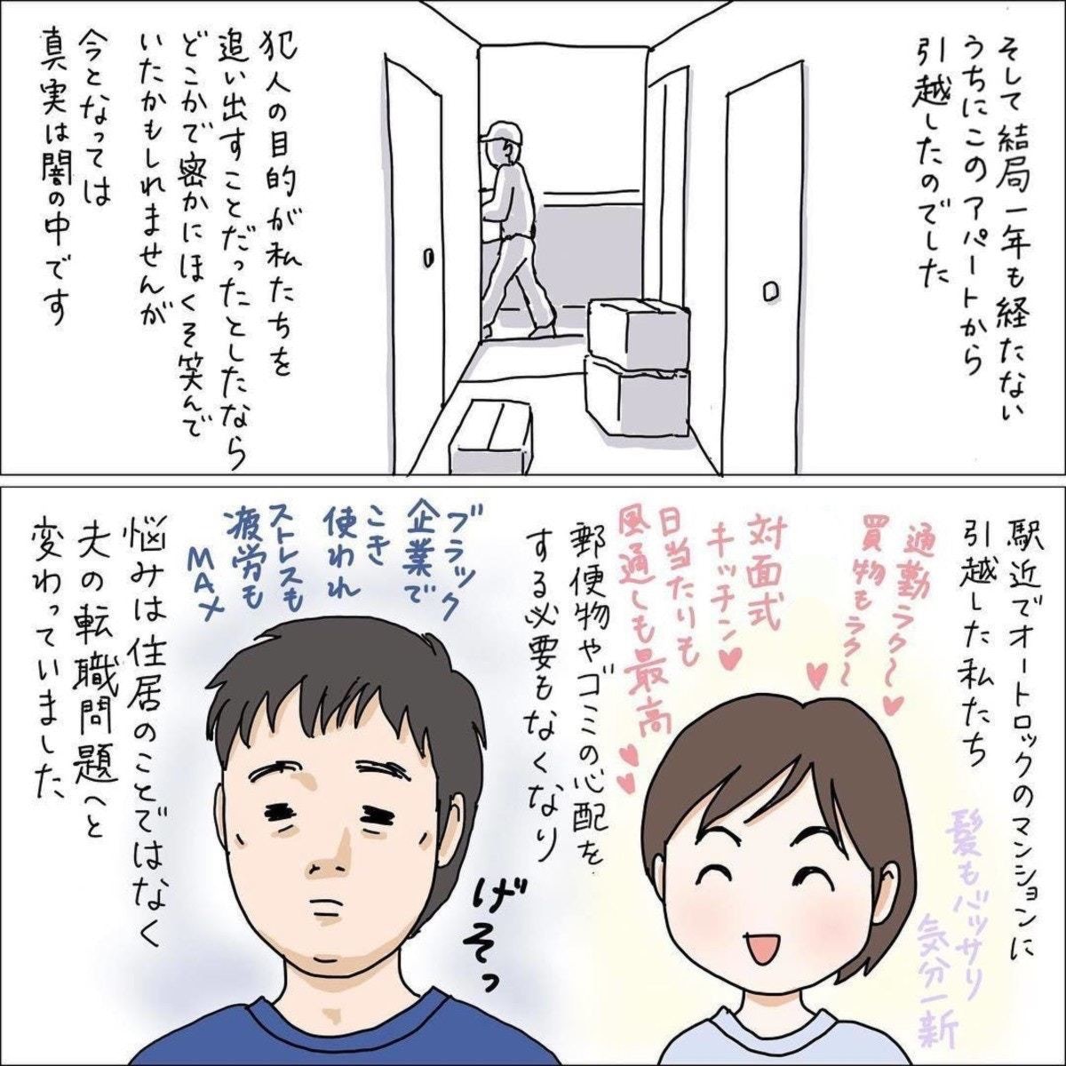 胎動が手がかり おなかの中にいるときと生まれてから 性格に共通点はあった