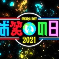 お笑いRoom (^o^)