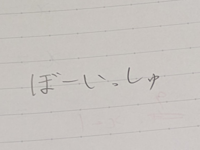ボーイッシュ好きな人、ボーイッシュの人おいでー！