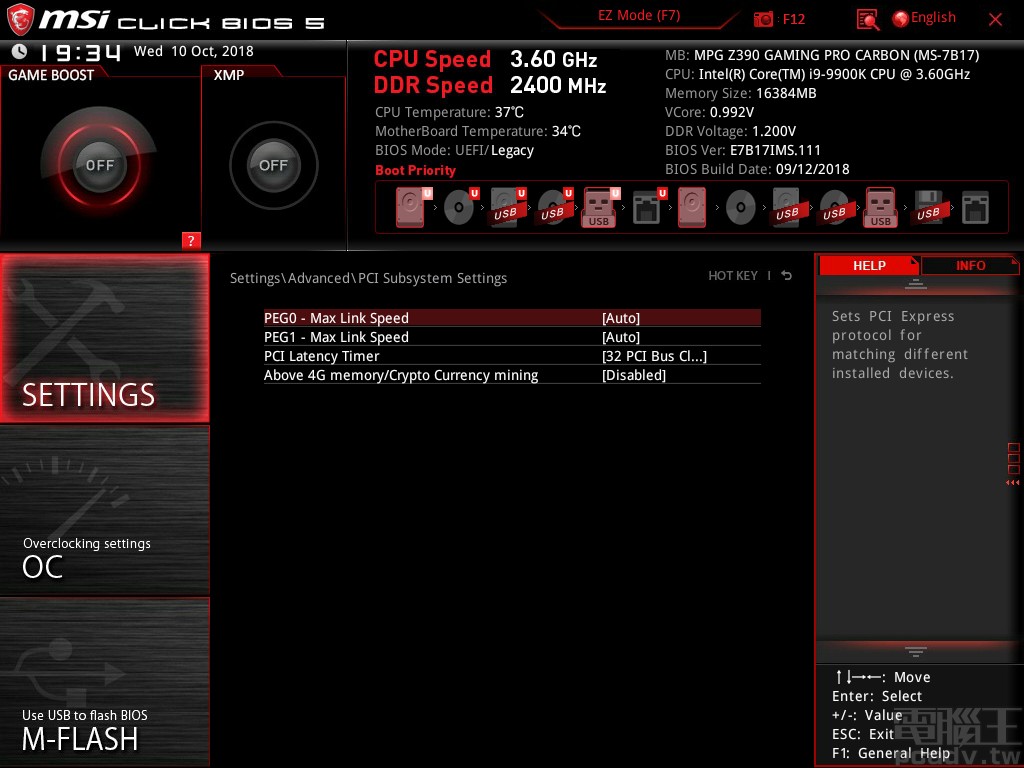 處理器 PCIe 通道調整頁面