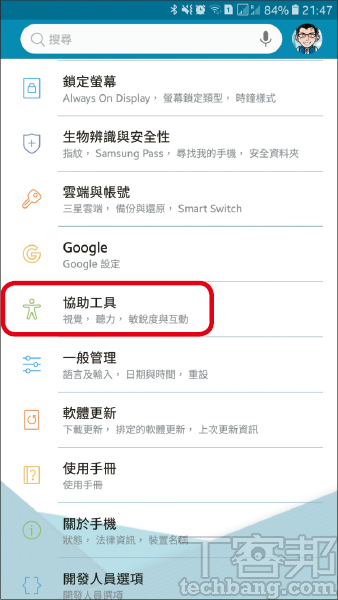 【19個不能錯過的語音辨識技能】文字轉語音篇：Google小姐超好用，圖書秒變有聲書（alanmon） 