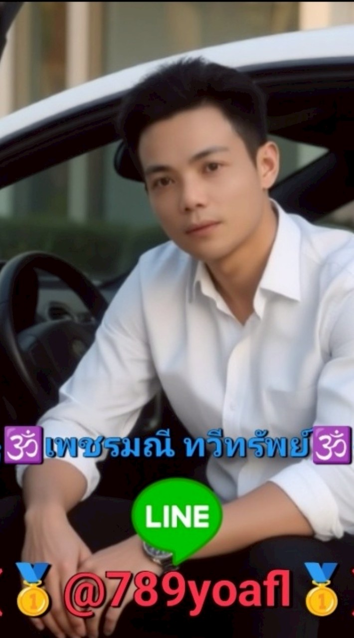 💫แนวทางหวeฟรี‼️‼️ทุกวัน💫🏠🕉เพชรมณีทวีทรัพย์🕉🏠