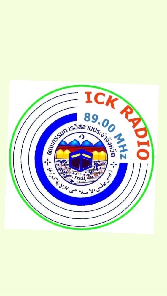 สถานี ICK RADIO