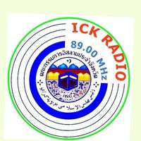 สถานี ICK RADIO
