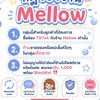 ขายแอคTiktok ร้าน Mellow