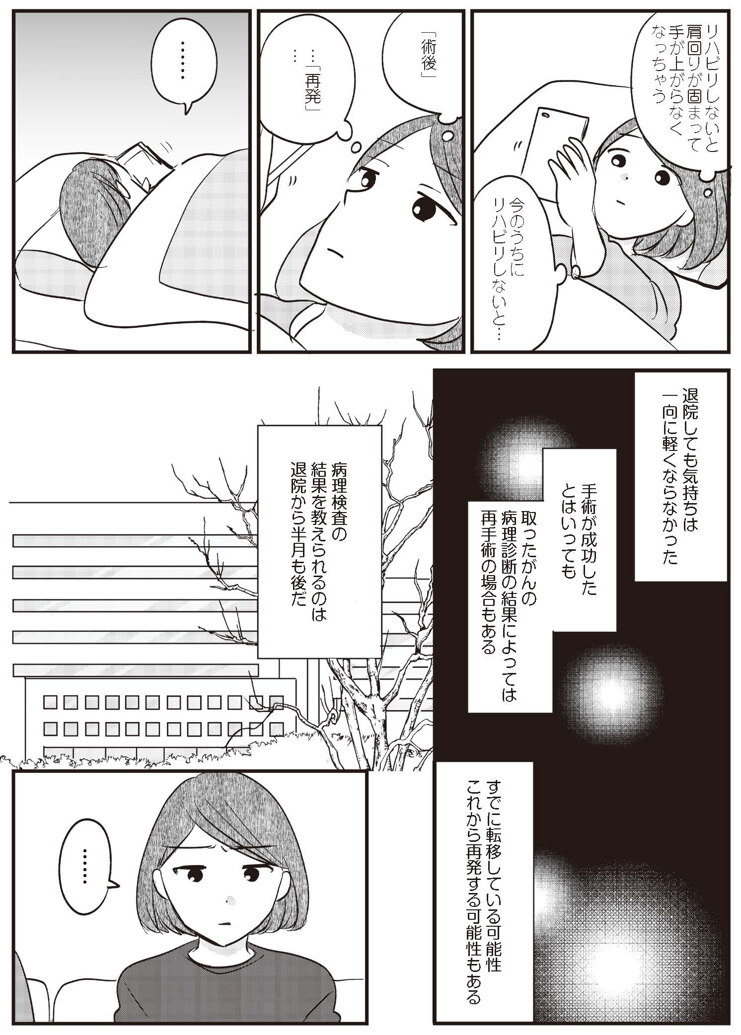 病院嫌いで大暴れ 猫の移動には洗濯ネットを活用すべし フニャコ