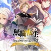 無職転生クロエコ質問相談オプ！