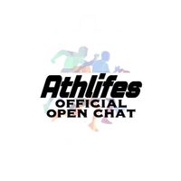 Athlifes補足連絡用オープンチャット