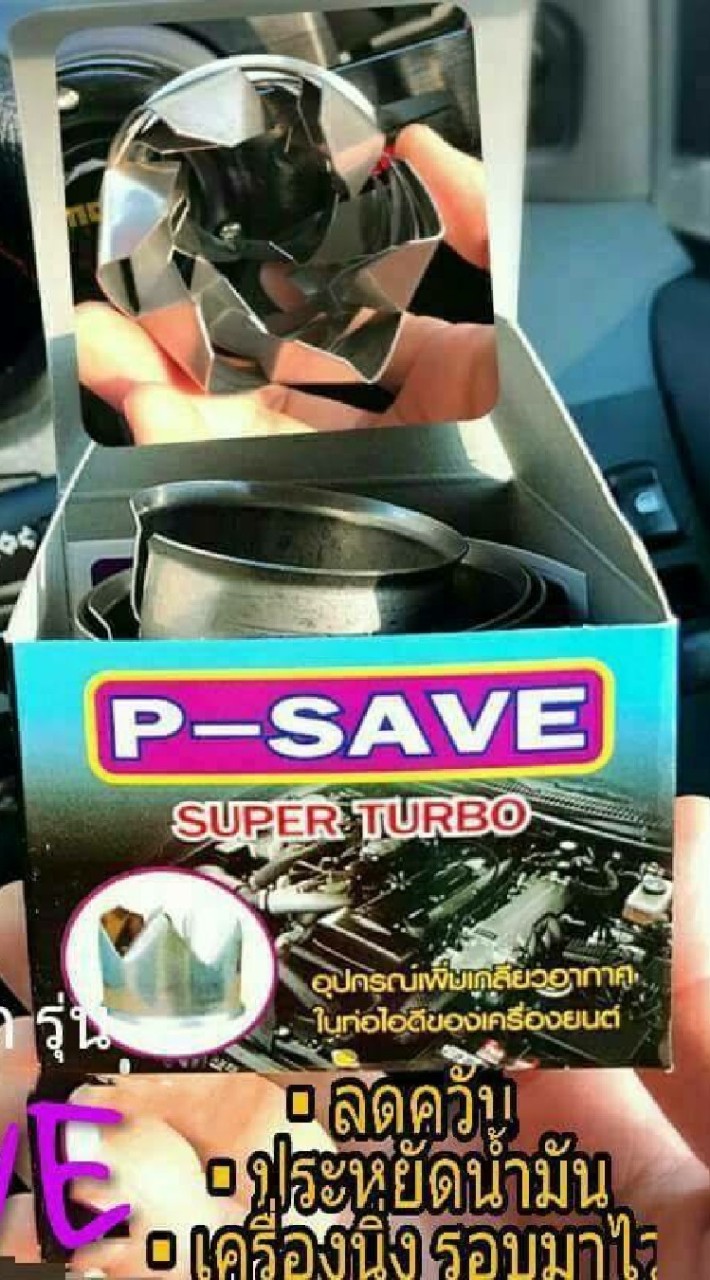 P-save ตัวช่วยประหยัดน้ำมันรถ