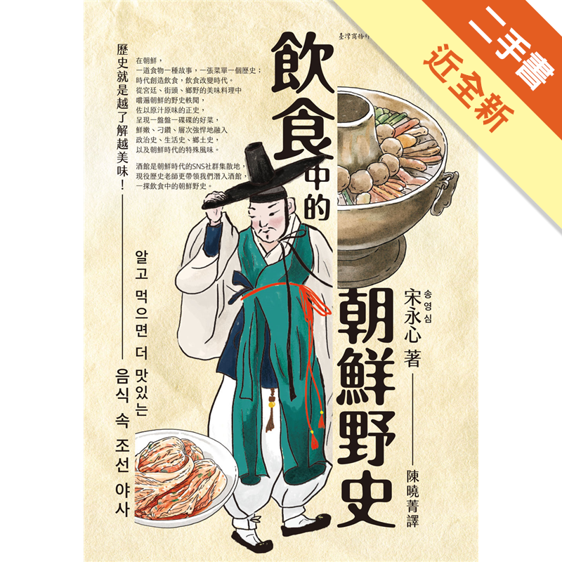 二手書購物須知1. 購買二手書時，請檢視商品書況或書況影片。商品名稱後方編號為賣家來源。2. 商品版權法律說明：TAAZE 讀冊生活單純提供網路二手書託售平台予消費者，並不涉入書本作者與原出版商間之任