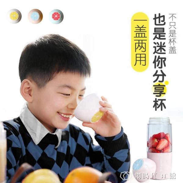 榨汁機 榨汁機維他命攪拌杯電動便攜隨手小型迷你充電式usb自動榨汁杯 YJT全館免運