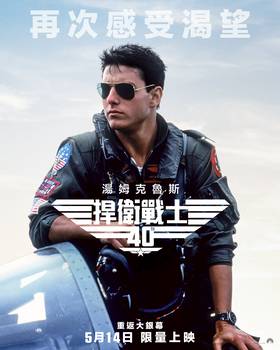 捍衛戰士