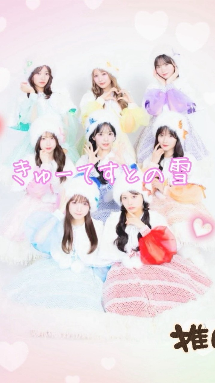 きゅーてすとの雪❄️