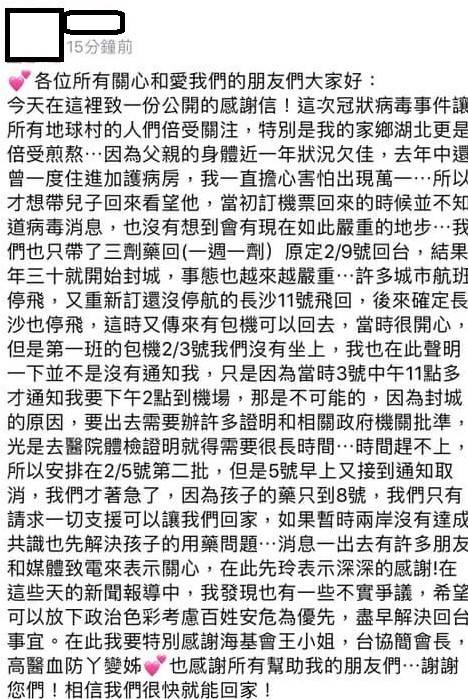 血友病童媽媽「這個」身分曝光！萬老師怒轟：別把台灣當備胎