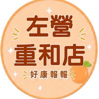 小樂-左營重和店好康報報群