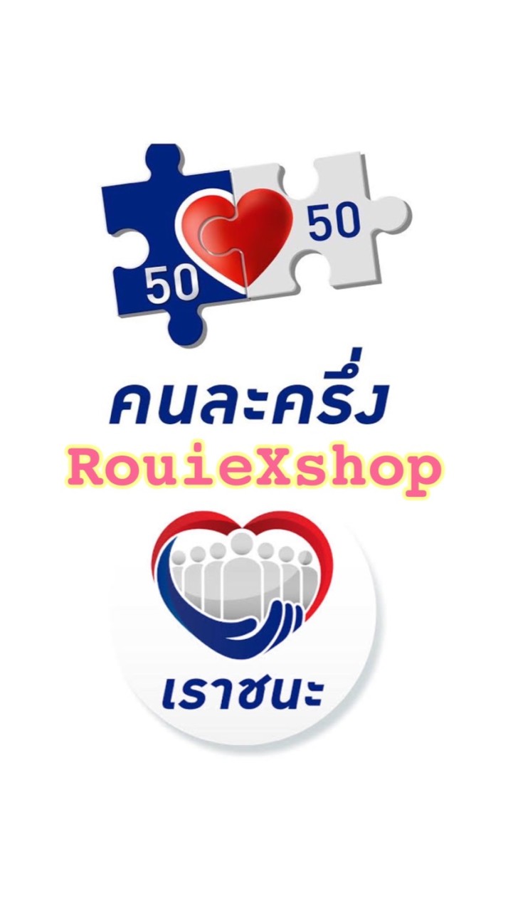 OpenChat รับแลก by RouieXshop