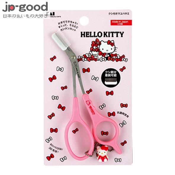 KAI 貝印 3D修眉剪-附HELLO KITTY吊飾