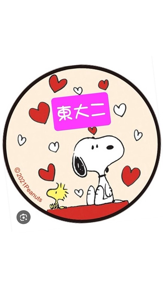 東大二班