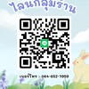 หม่าล่าสวนตะไคร้2(สาขานาสร้าง)