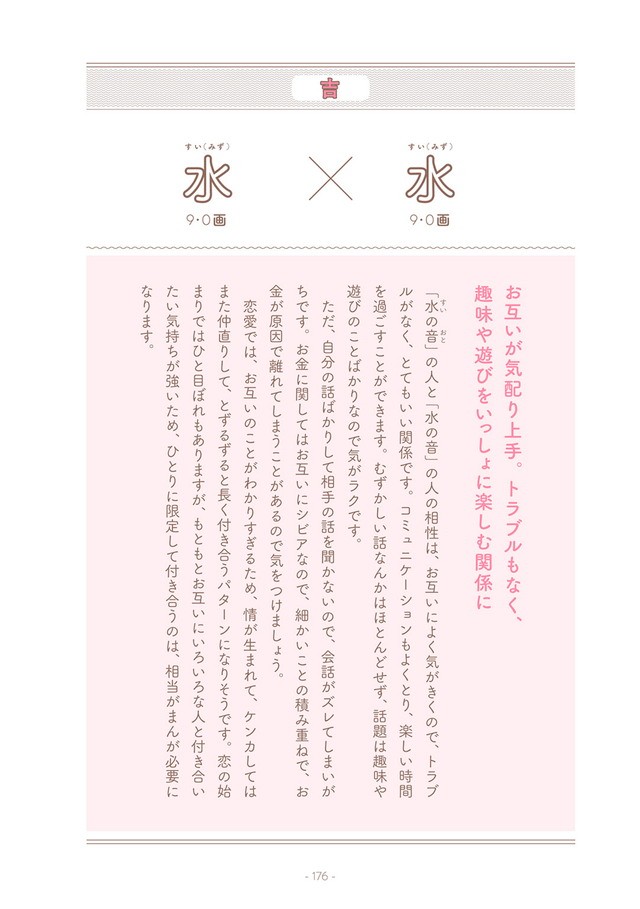 姓名判断 で家族との相性やセックス運までわかる 相性診断や適職 自分の性格も丸裸に