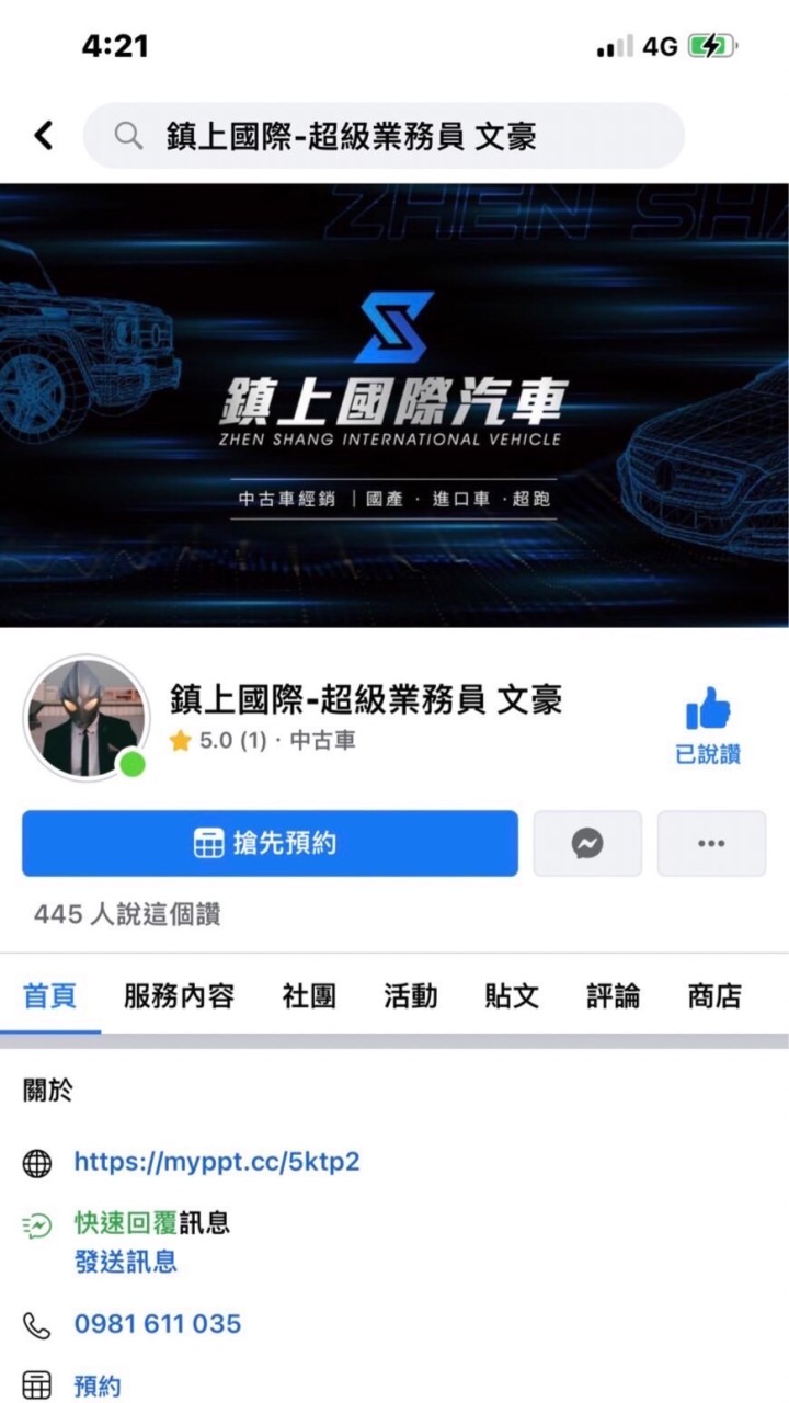 鎮上展車間🚗