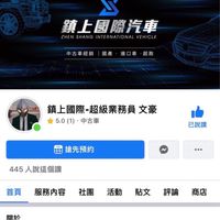 鎮上展車間🚗