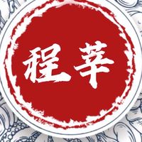 程莘基隆現撈仔🐟