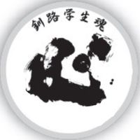 2025よさこいソーラン部体験グループ