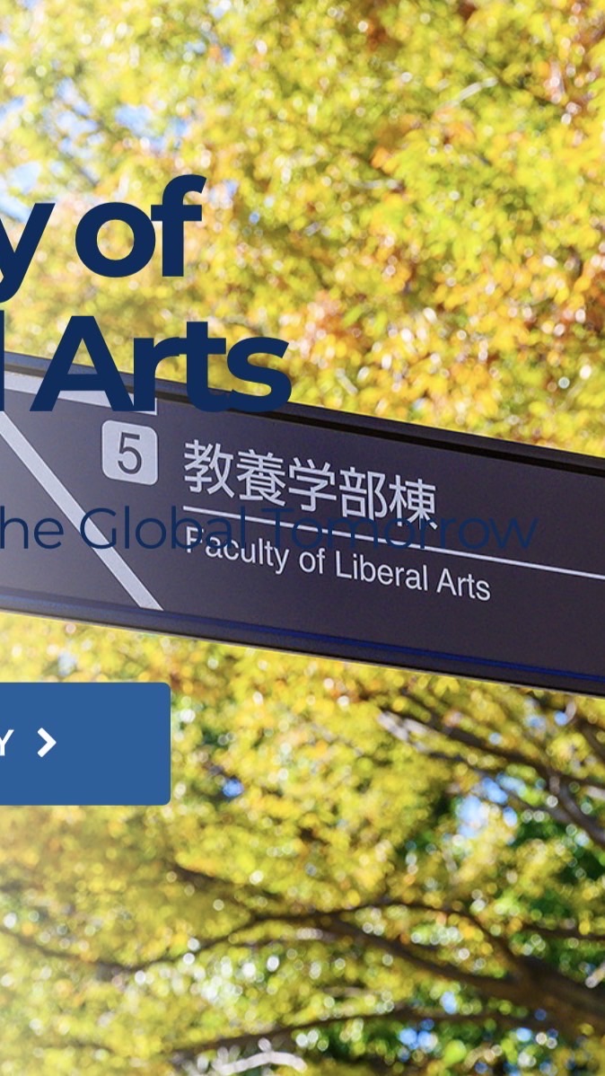 埼玉大学 現代社会専修
