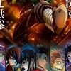 鬼滅ファン集まれー！！
