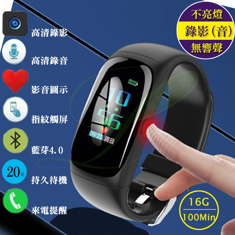 1080p高清畫質,一鍵錄像,錄音,時間顯示,運動計步,卡路里消耗,睡眠監測,血壓測試 心率測試 等 下載專屬app健康好管理 聲音清晰,佩戴攜帶方便,也是學習,會議記錄的好幫手 品牌 hyundai