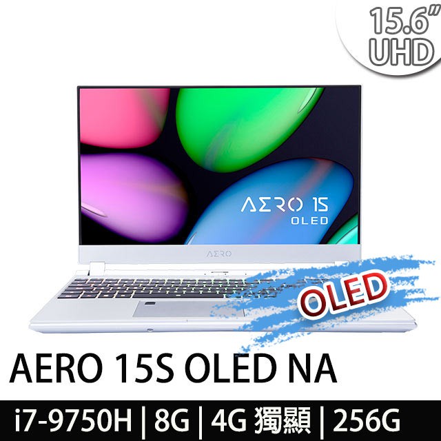 AERO 15S OLED NA-7TW5020SH●作業系統:Windows 10 ●處理器:Intel Core i7-9750H●顯示器:15.6吋 SAMSUNG 窄邊框Adobe RGB 1