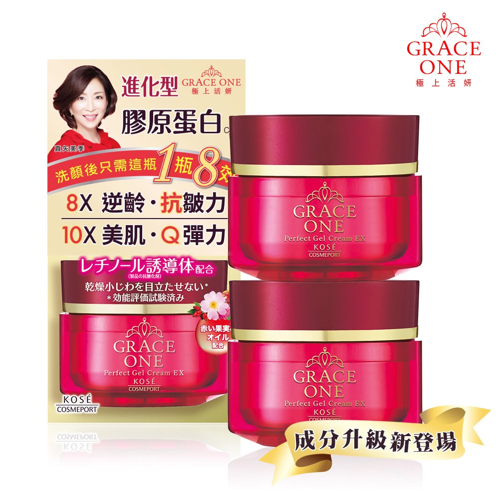 (紅色)竟然只要1瓶就可以抵8瓶(懶鬼的福音啊啊啊~~)◆化妝水 ◆美容液 ◆乳液 ◆乳霜 ◆面膜 ◆按摩霜 ◆眼霜 ◆頸霜質地屬於記憶凝膠的感覺(微微彈性的感覺)使用後細紋明顯淡了許多(肌膚保水度U