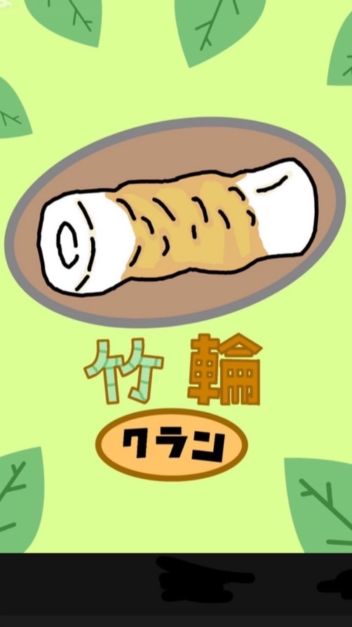 竹輪クラン対抗戦用