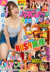 【動画無し】漫画パチンカー