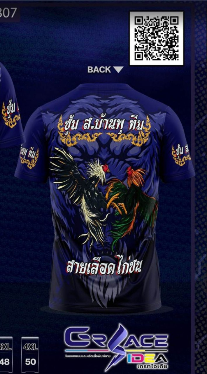 ซุ้ม ส.บ้านพุ ทีม