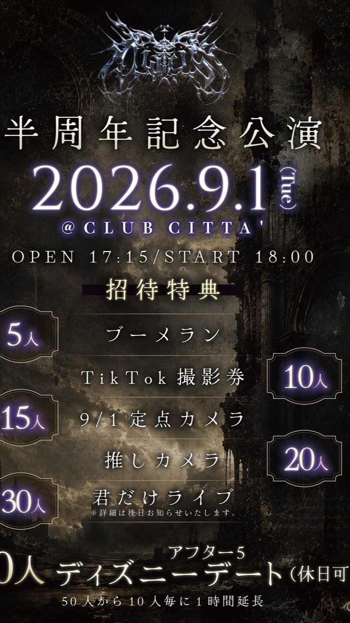 9.1招待diaris