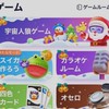 WePlayやってるひときて！